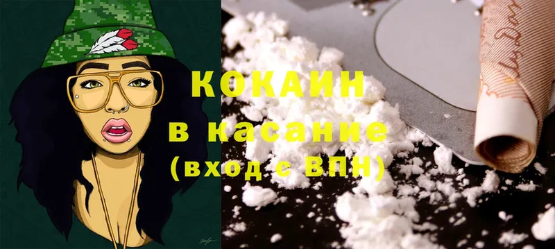 Cocaine Эквадор Вилючинск