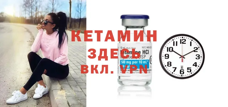 Кетамин ketamine  ссылка на мегу зеркало  Вилючинск 